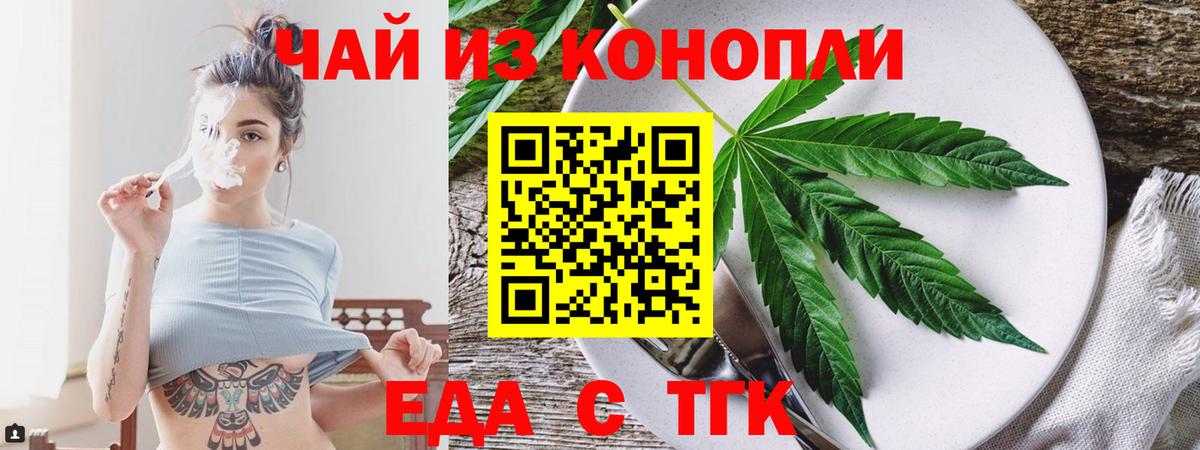 Cannafood конопля Дмитров