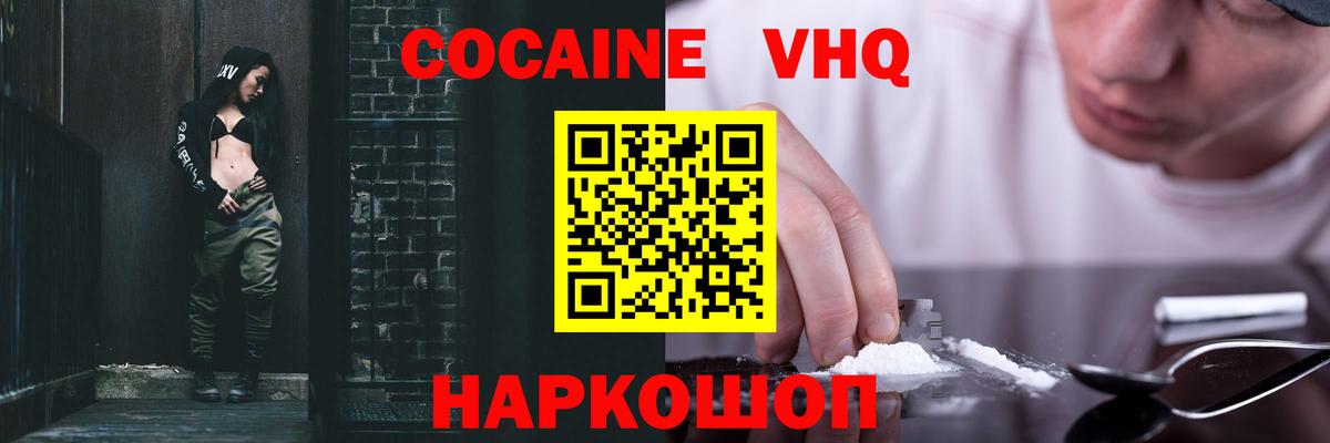 КОКАИН 99% Дмитров