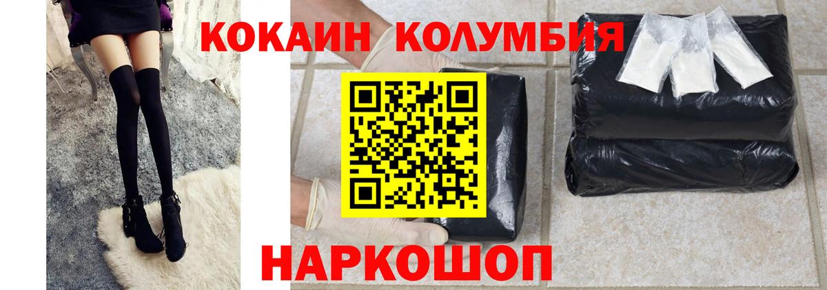 Дмитров  COCAIN Эквадор  Вход с VPN 