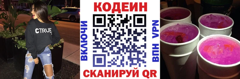 MEGA ссылки  это какой сайт  Кодеиновый сироп Lean напиток Lean (лин)  где продают наркотики  Дмитров 