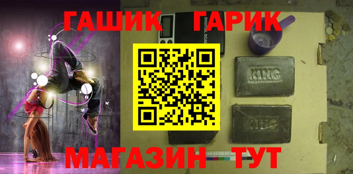 ГАШ гарик Дмитров