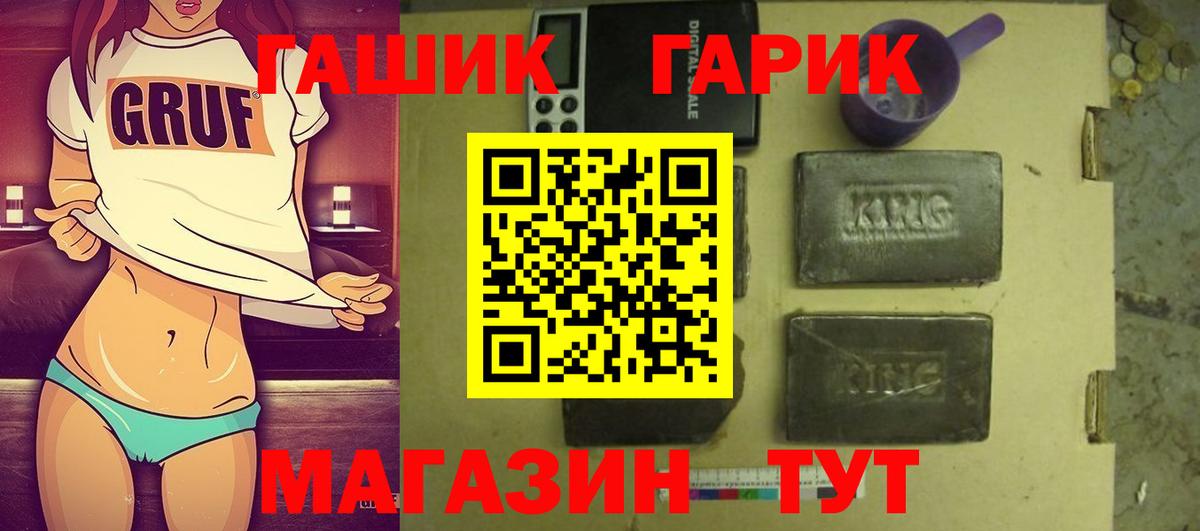 Гашиш Premium  ГАШ гашик  Дмитров  Вход с VPN 