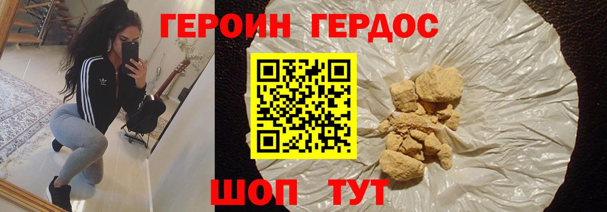 Дмитров  Героин герыч  Вход с VPN 