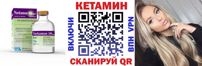 Кетамин VHQ  Дмитров 