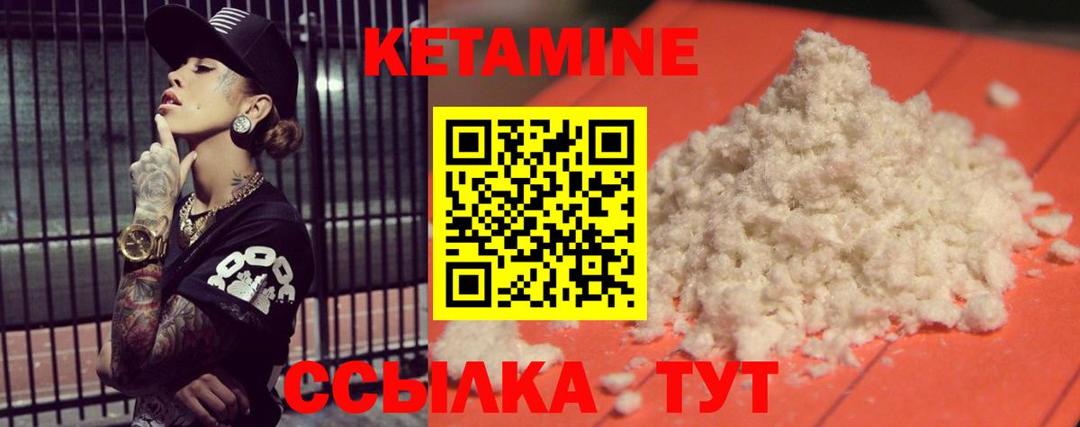 Дмитров  Кетамин ketamine  Вход с VPN  Кетамин ketamine 
