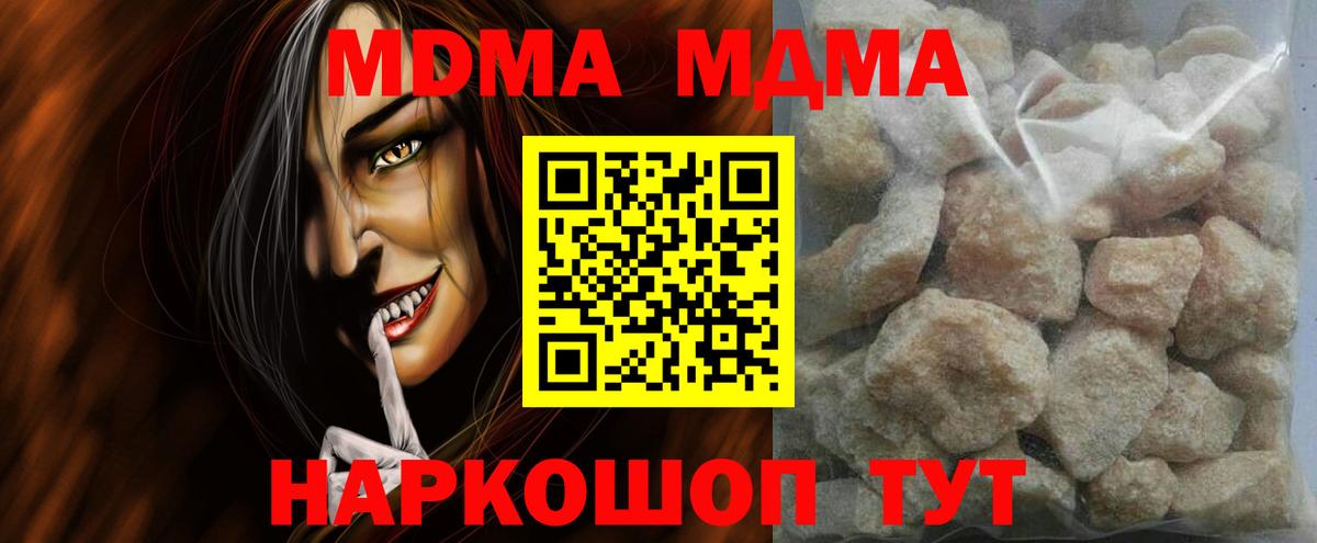 Дмитров  MDMA молли  МДМА  Вход с VPN  MDMA crystal 