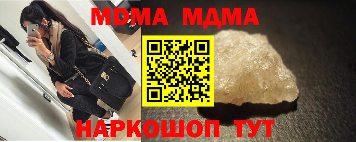 МДМА VHQ Дмитров
