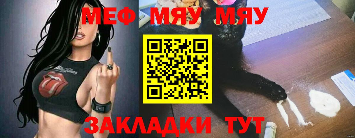 Меф мука Дмитров