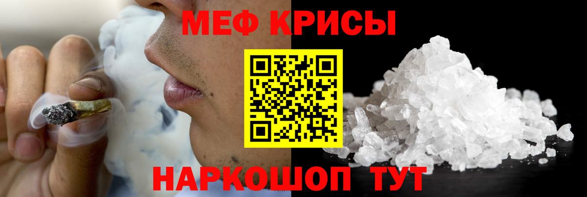 МЕФ 4 MMC  Мефедрон VHQ  МЯУ-МЯУ  Дмитров  Вход с VPN 