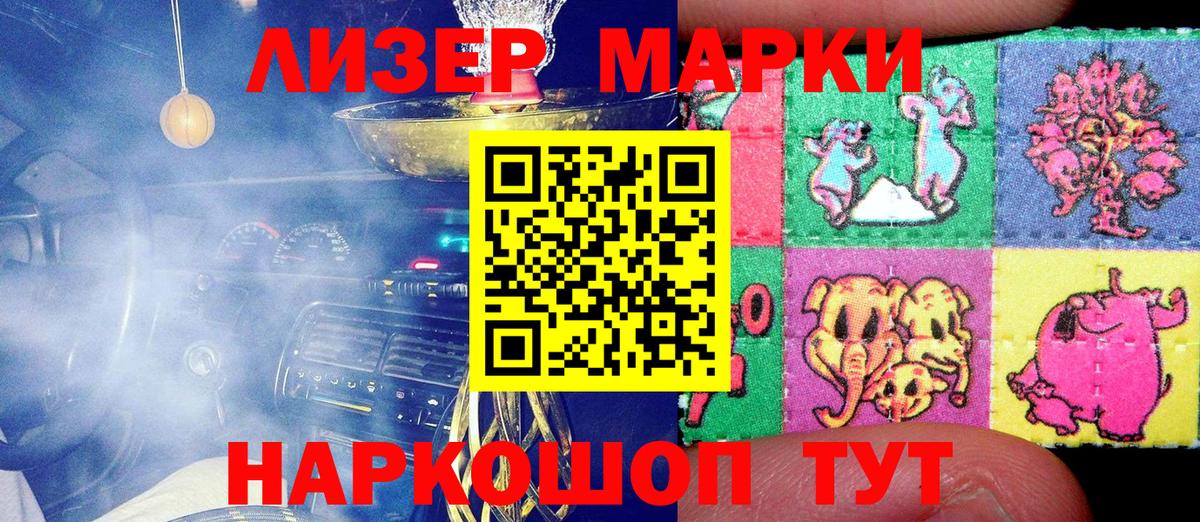 Марки NBOMe 1,8мг Дмитров