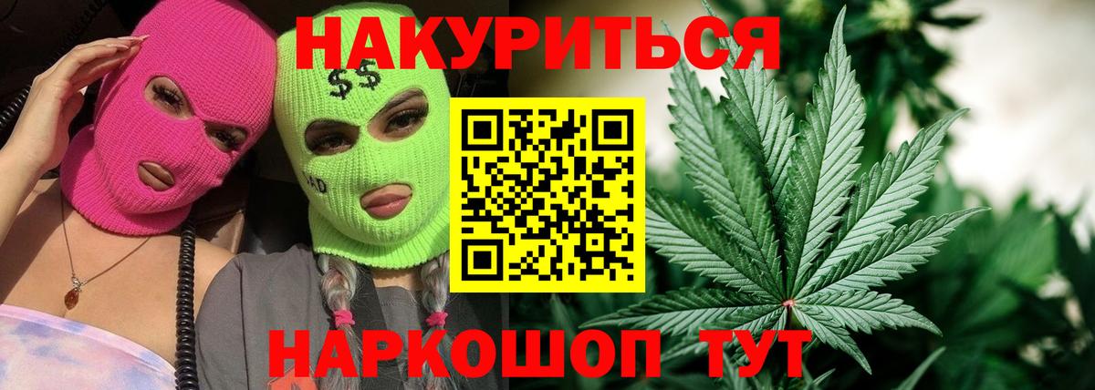 Конопля Ganja Дмитров