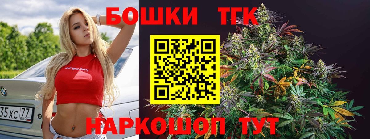 Конопля Amnesia  Шишки марихуана THC 21%  Каннабис White Widow  Дмитров  Вход с VPN 